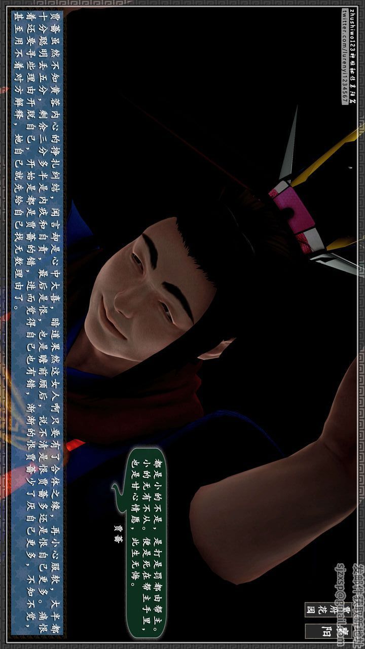 [3D]神雕秘传第46话