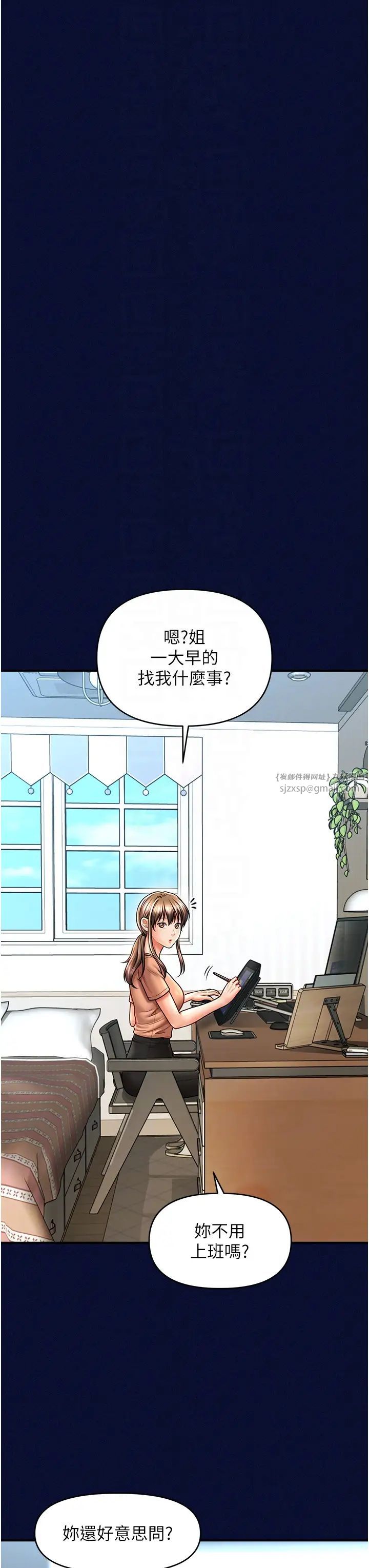 催眠撩法第25话-看着姐姐被迷晕硬上