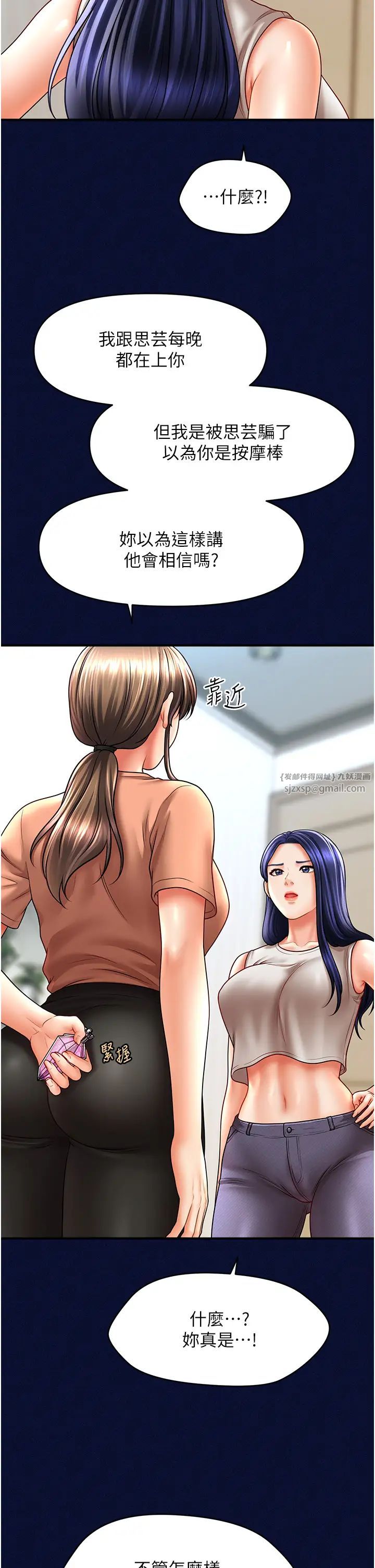 催眠撩法第25话-看着姐姐被迷晕硬上