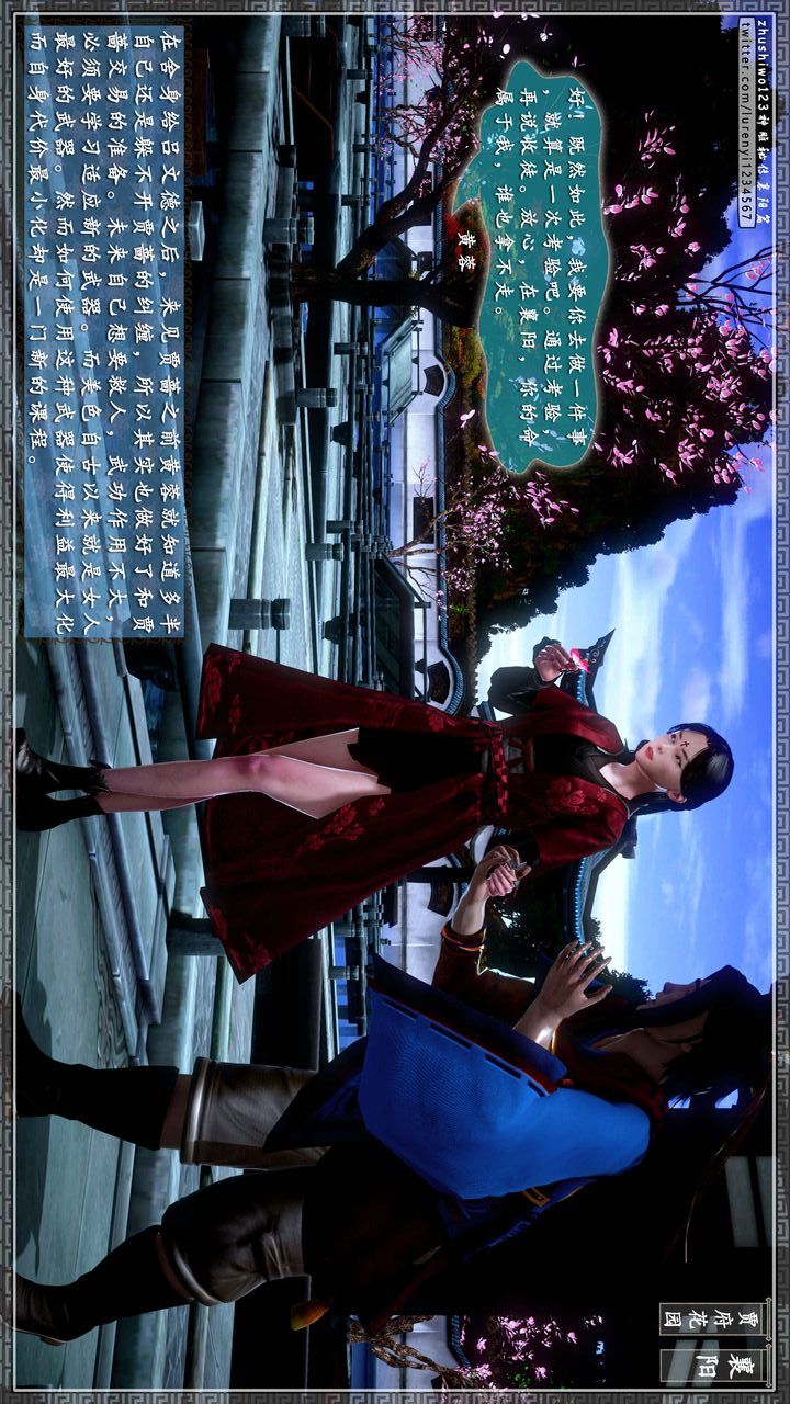 [3D]神雕秘传第46话