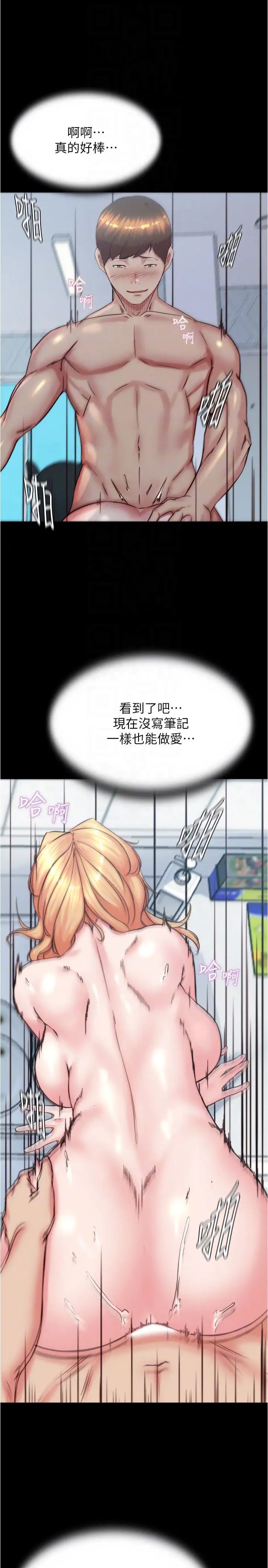 小裤裤笔记第189话-没有笔记照样征服妳们