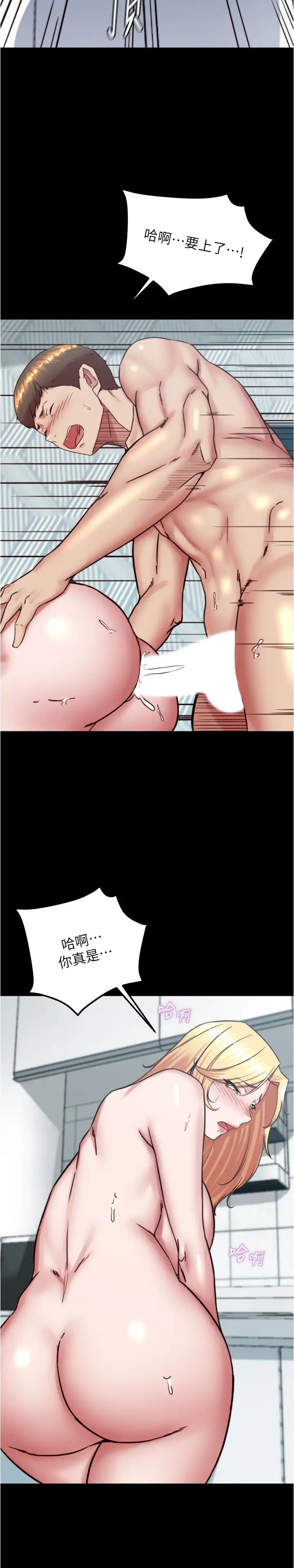 小裤裤笔记第189话-没有笔记照样征服妳们