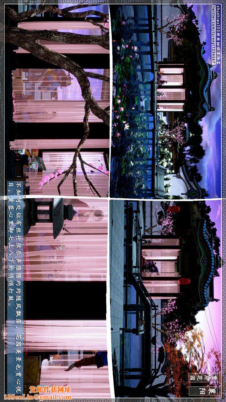 [3D]神雕秘传第46话