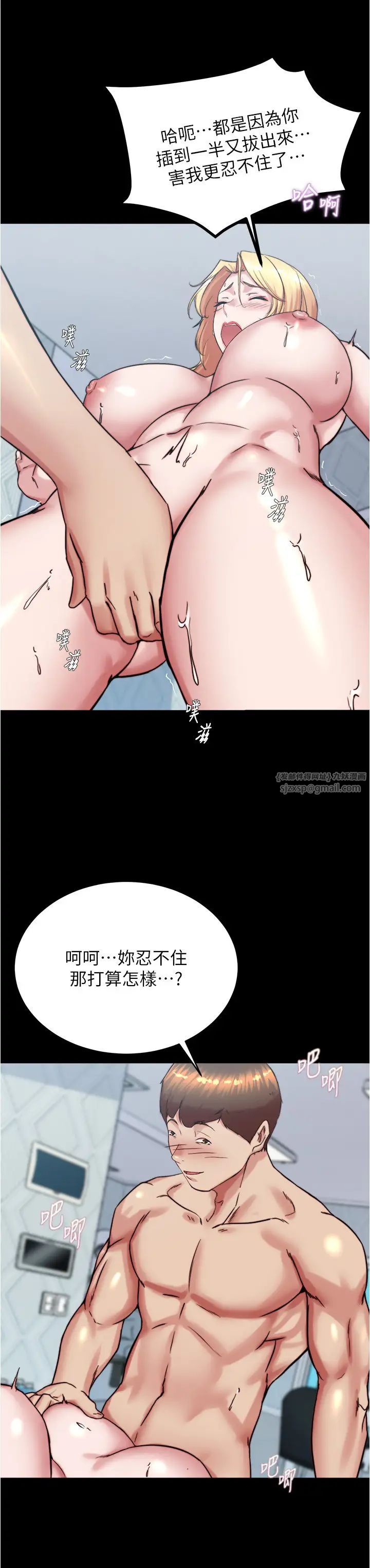 小裤裤笔记第189话-没有笔记照样征服妳们