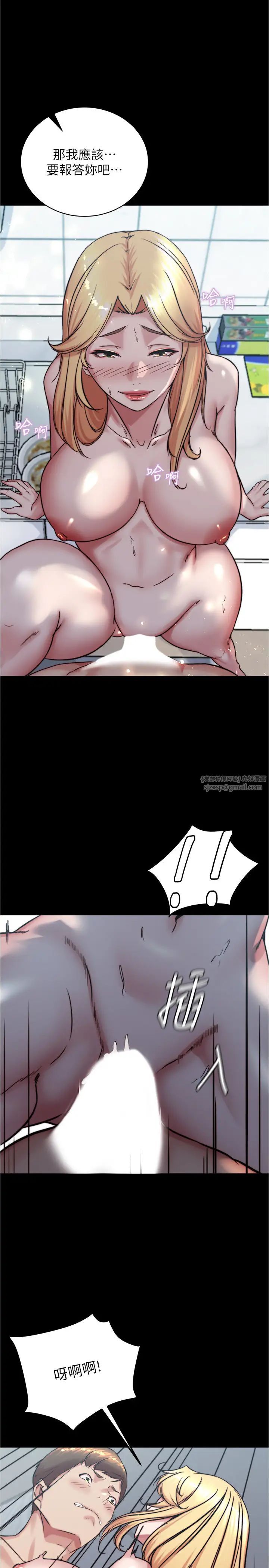 小裤裤笔记第189话-没有笔记照样征服妳们