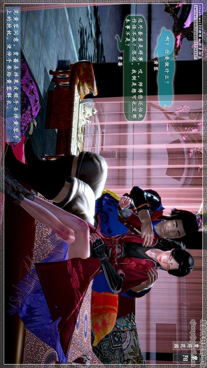 [3D]神雕秘传第46话