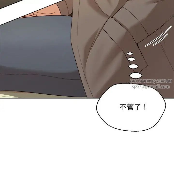 嫁入豪门的老师第16话