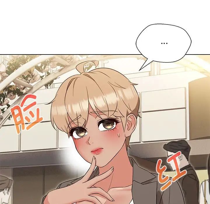 嫁入豪门的老师第16话