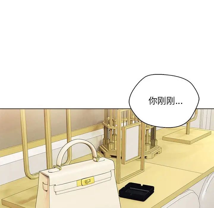 嫁入豪门的老师第16话