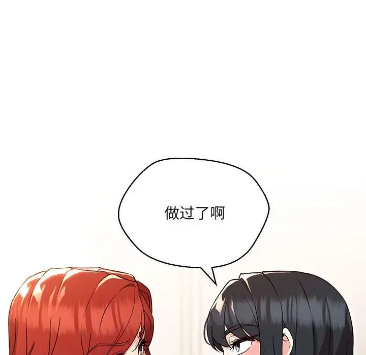 嫁入豪门的老师第16话