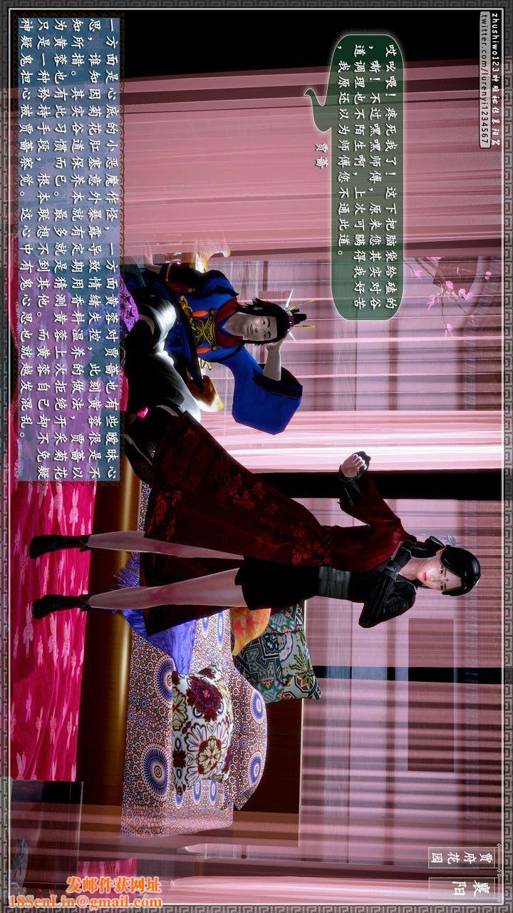 [3D]神雕秘传第46话