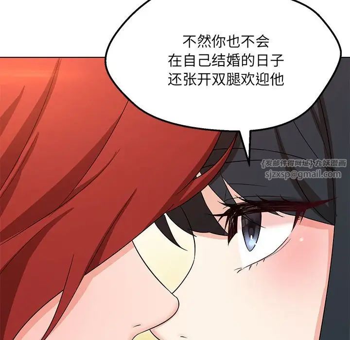 嫁入豪门的老师第16话