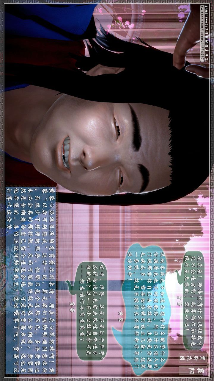 [3D]神雕秘传第47话