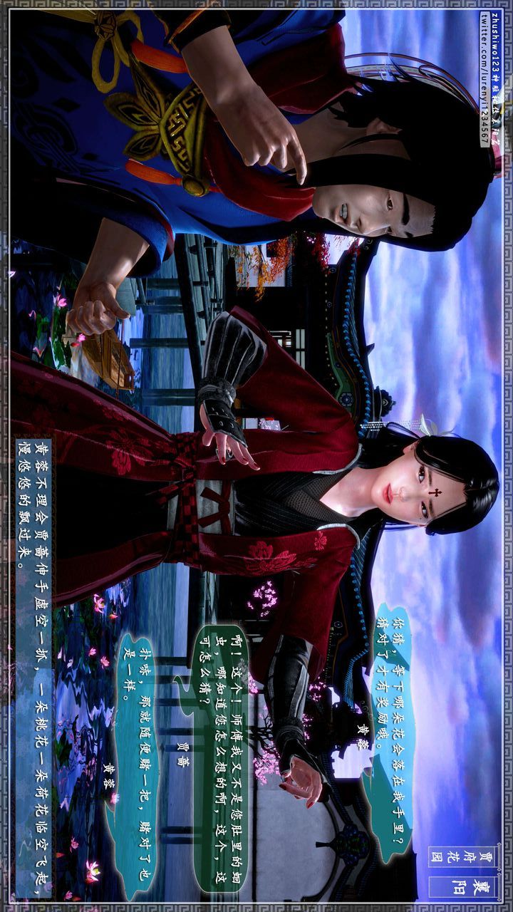 [3D]神雕秘传第47话