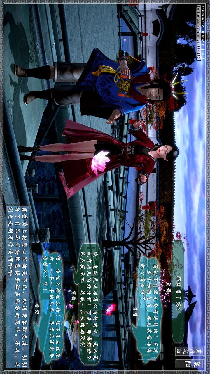 [3D]神雕秘传第47话