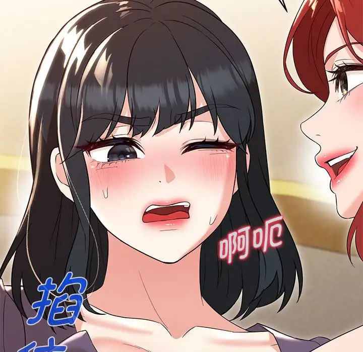 嫁入豪门的老师第16话