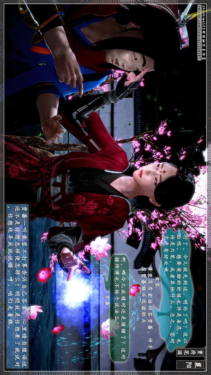 [3D]神雕秘传第47话