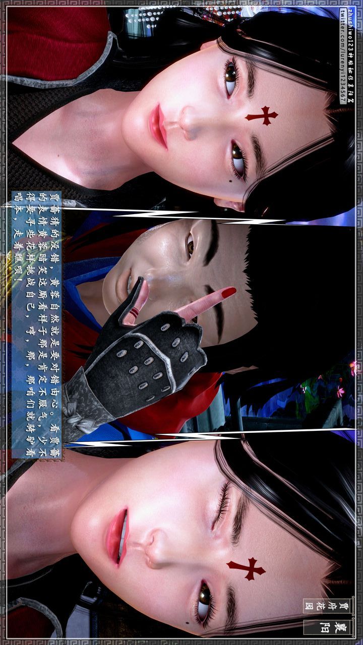 [3D]神雕秘传第47话