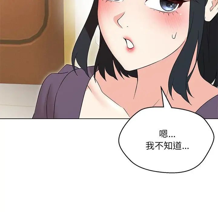 嫁入豪门的老师第16话