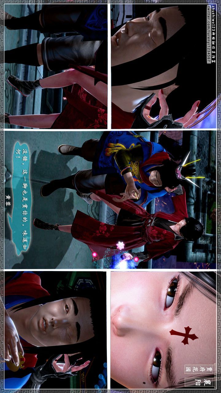 [3D]神雕秘传第47话