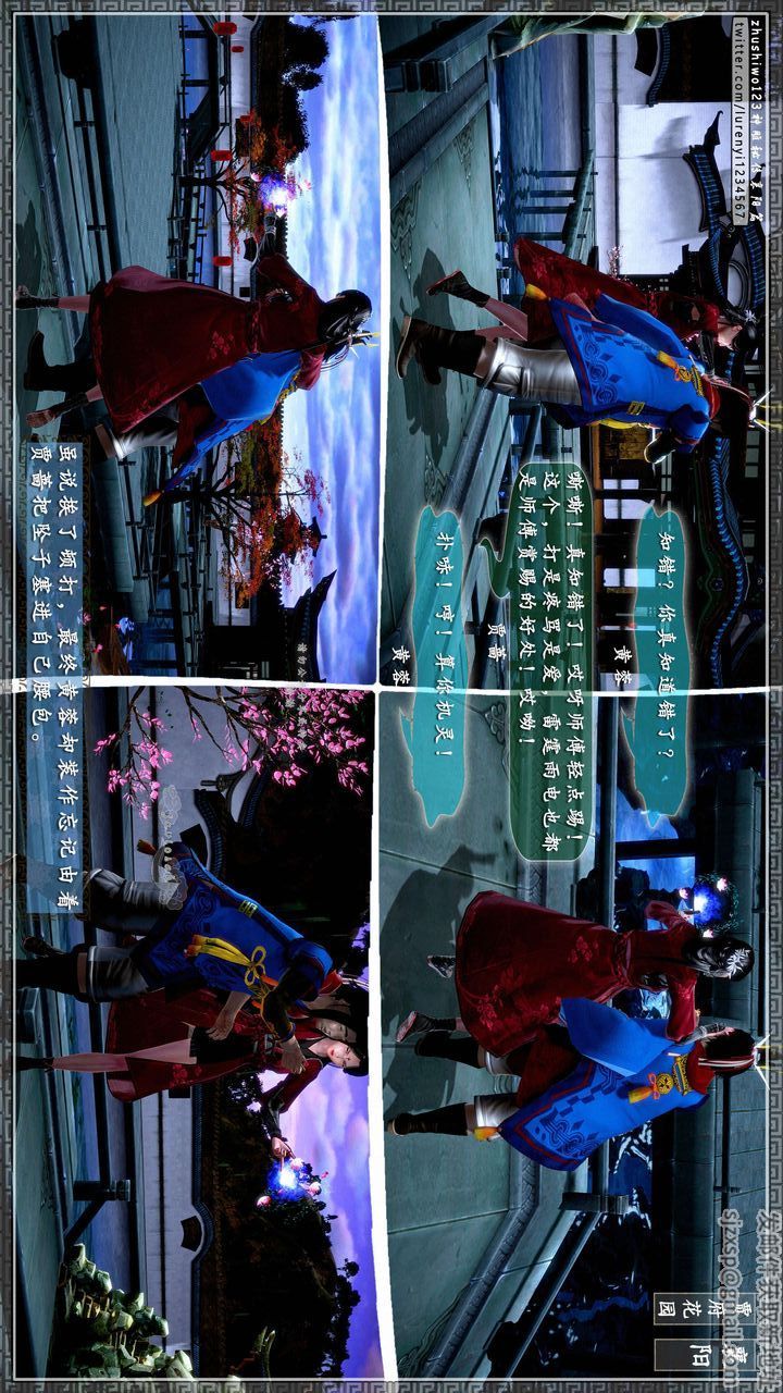 [3D]神雕秘传第47话