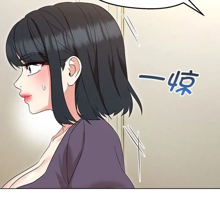 嫁入豪门的老师第16话