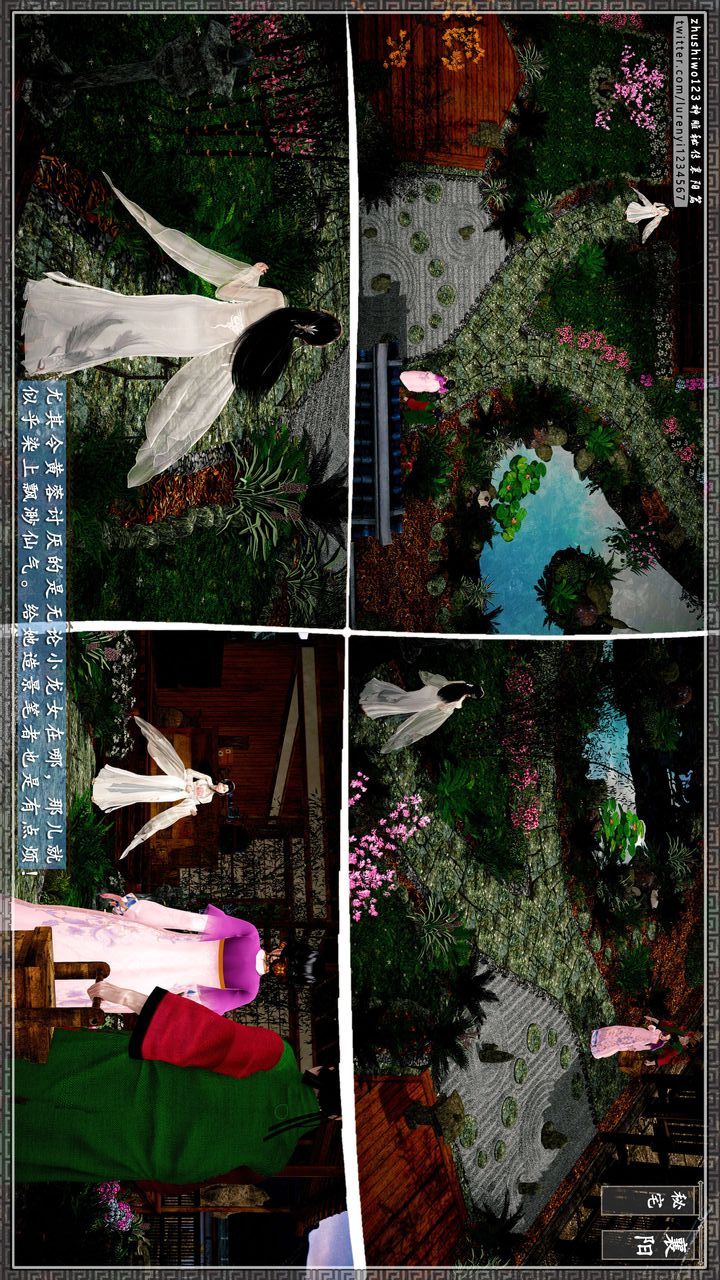 [3D]神雕秘传第47话