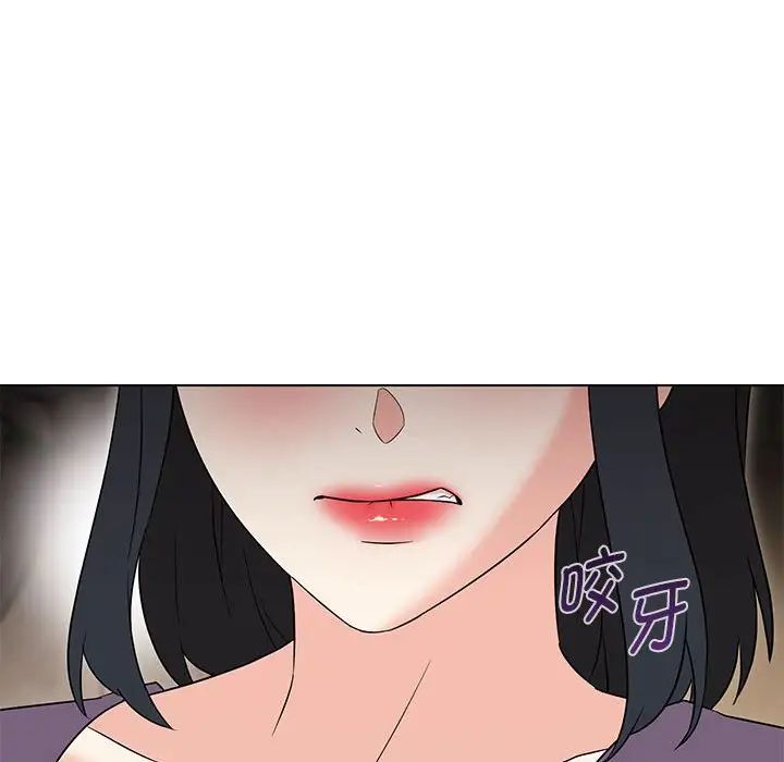 嫁入豪门的老师第16话