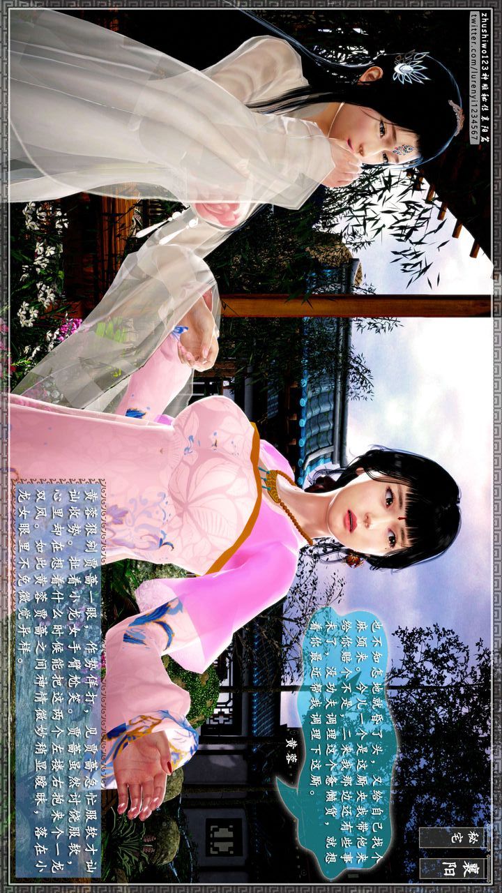 [3D]神雕秘传第47话