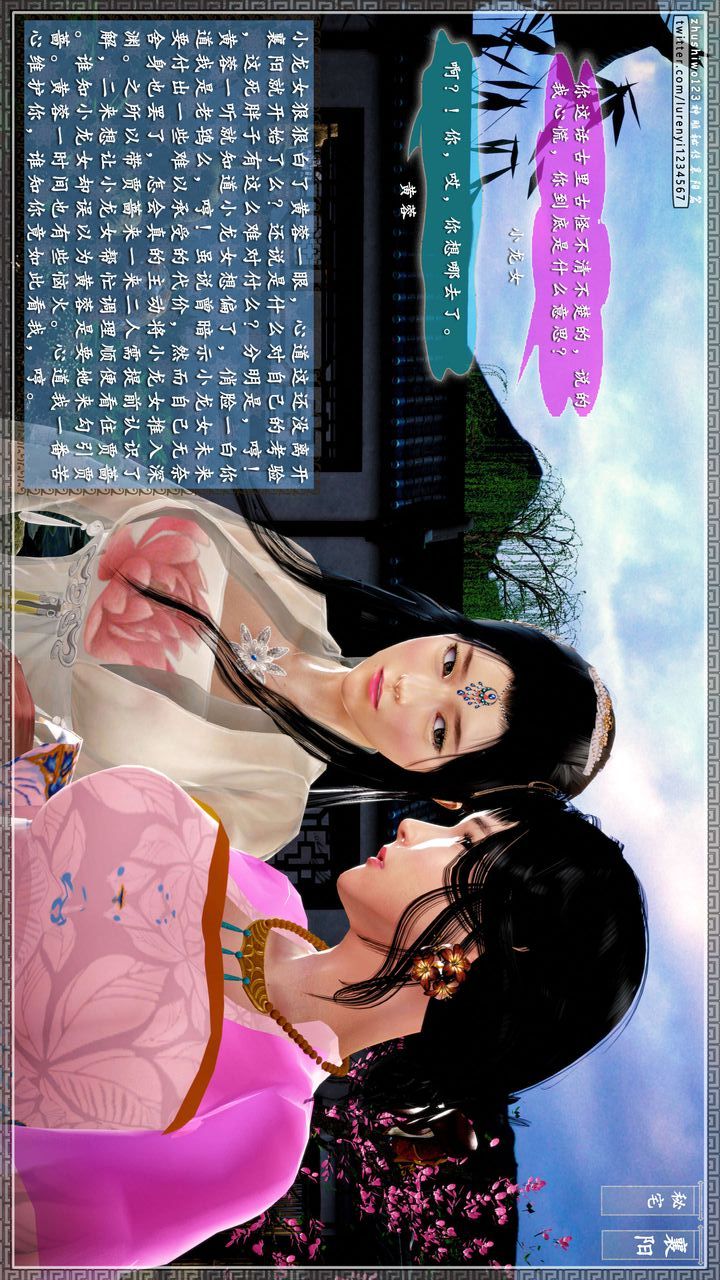 [3D]神雕秘传第47话