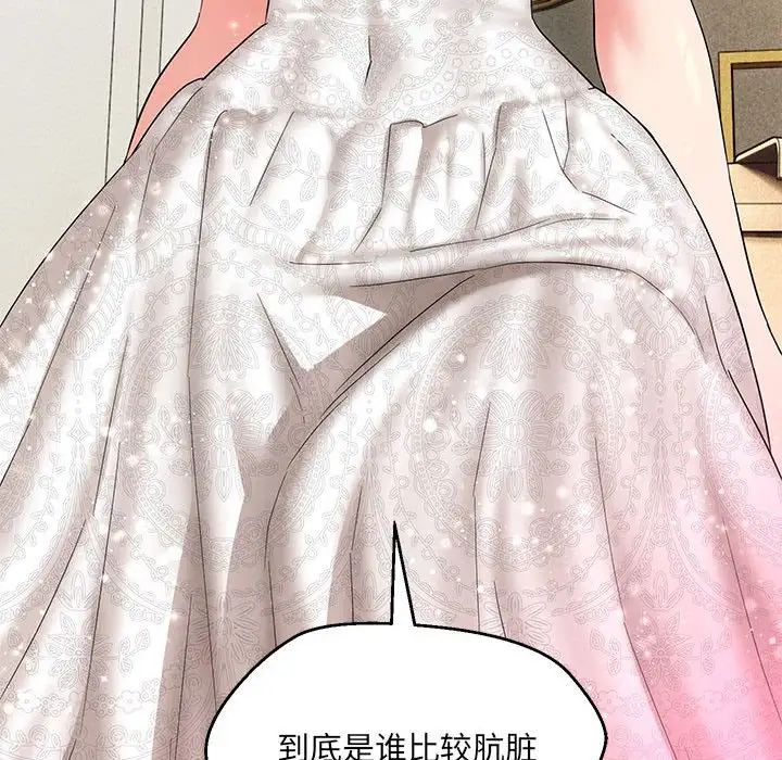 嫁入豪门的老师第16话