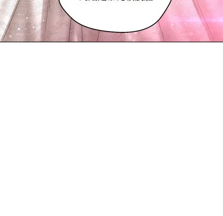 嫁入豪门的老师第16话