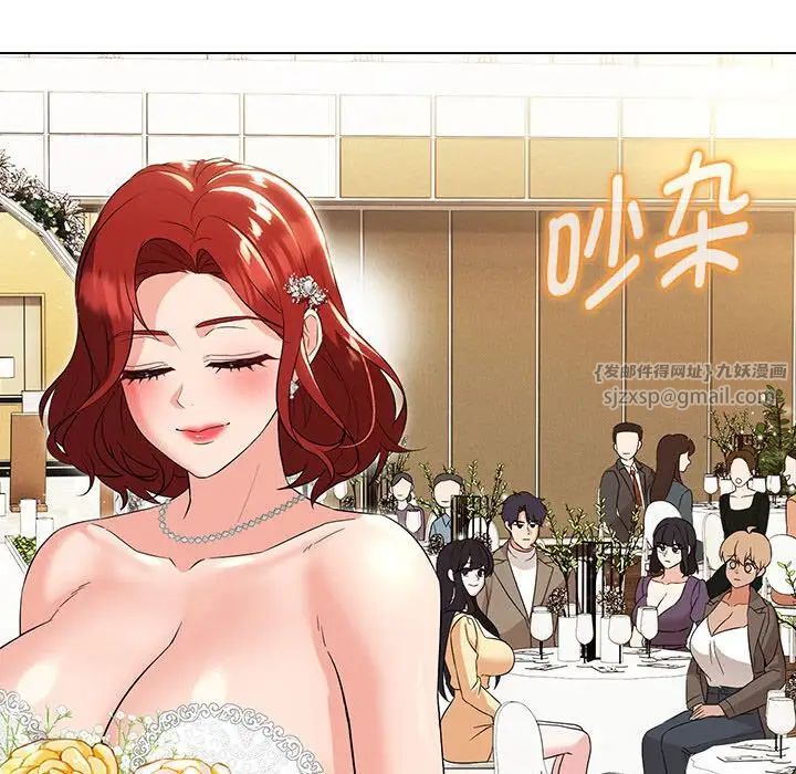 嫁入豪门的老师第16话