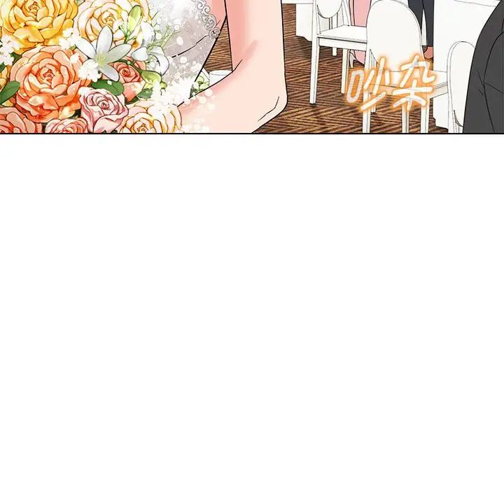 嫁入豪门的老师第16话