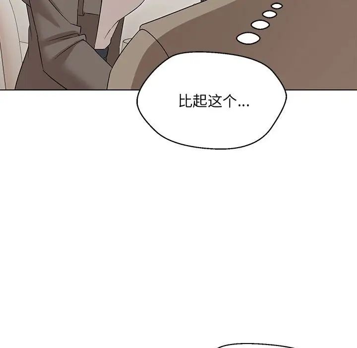 嫁入豪门的老师第16话