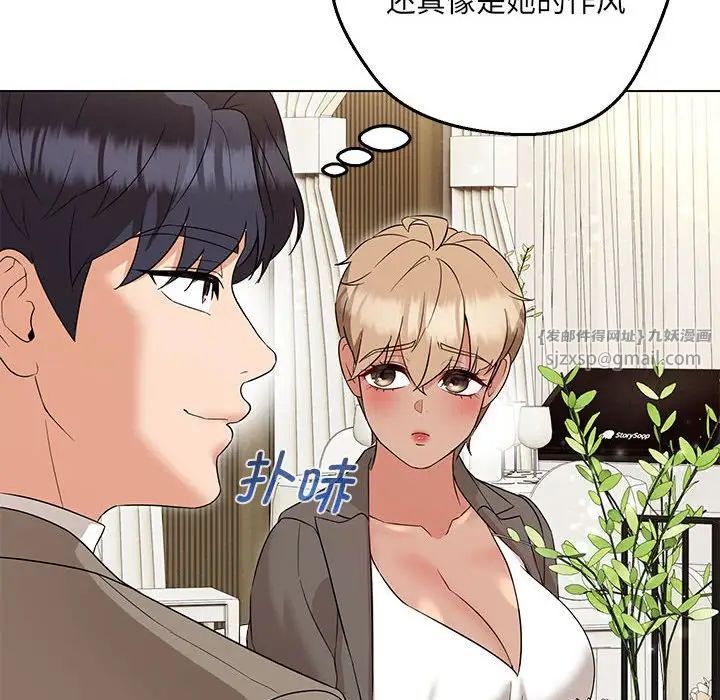 嫁入豪门的老师第16话