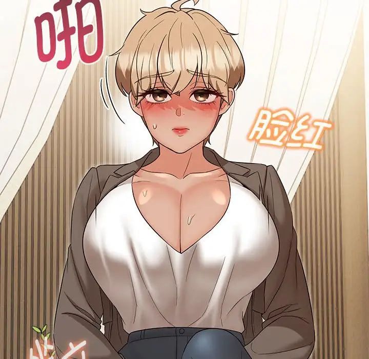 嫁入豪门的老师第16话