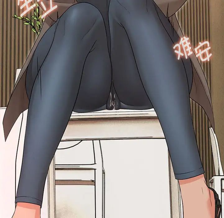 嫁入豪门的老师第16话