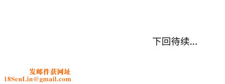 嫁入豪门的老师第16话