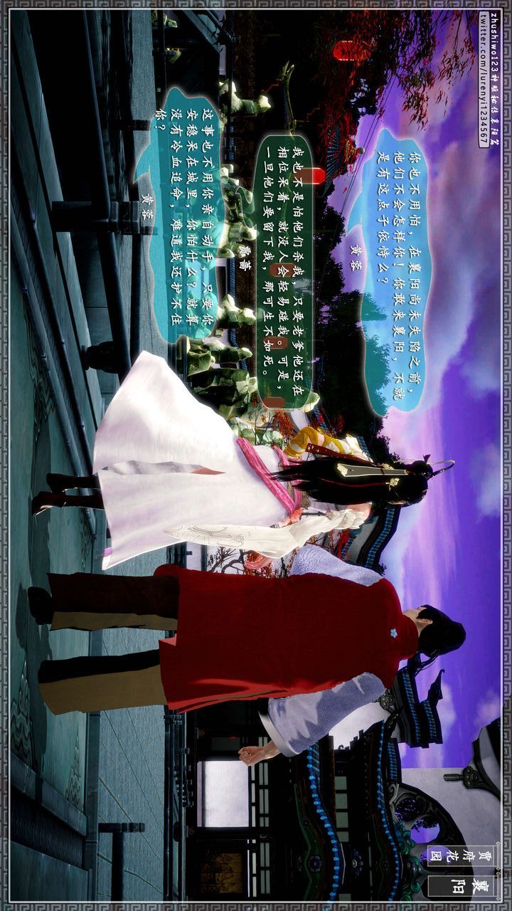 [3D]神雕秘传第48话