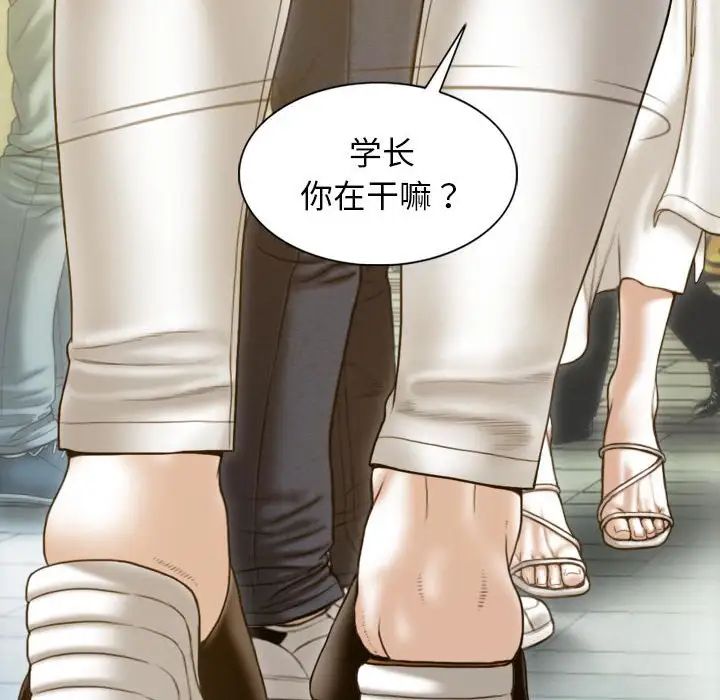不可抗拒的吸引第14话