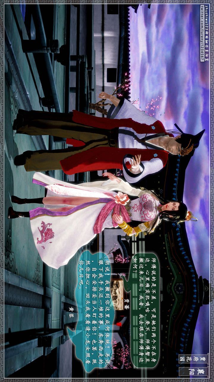 [3D]神雕秘传第48话