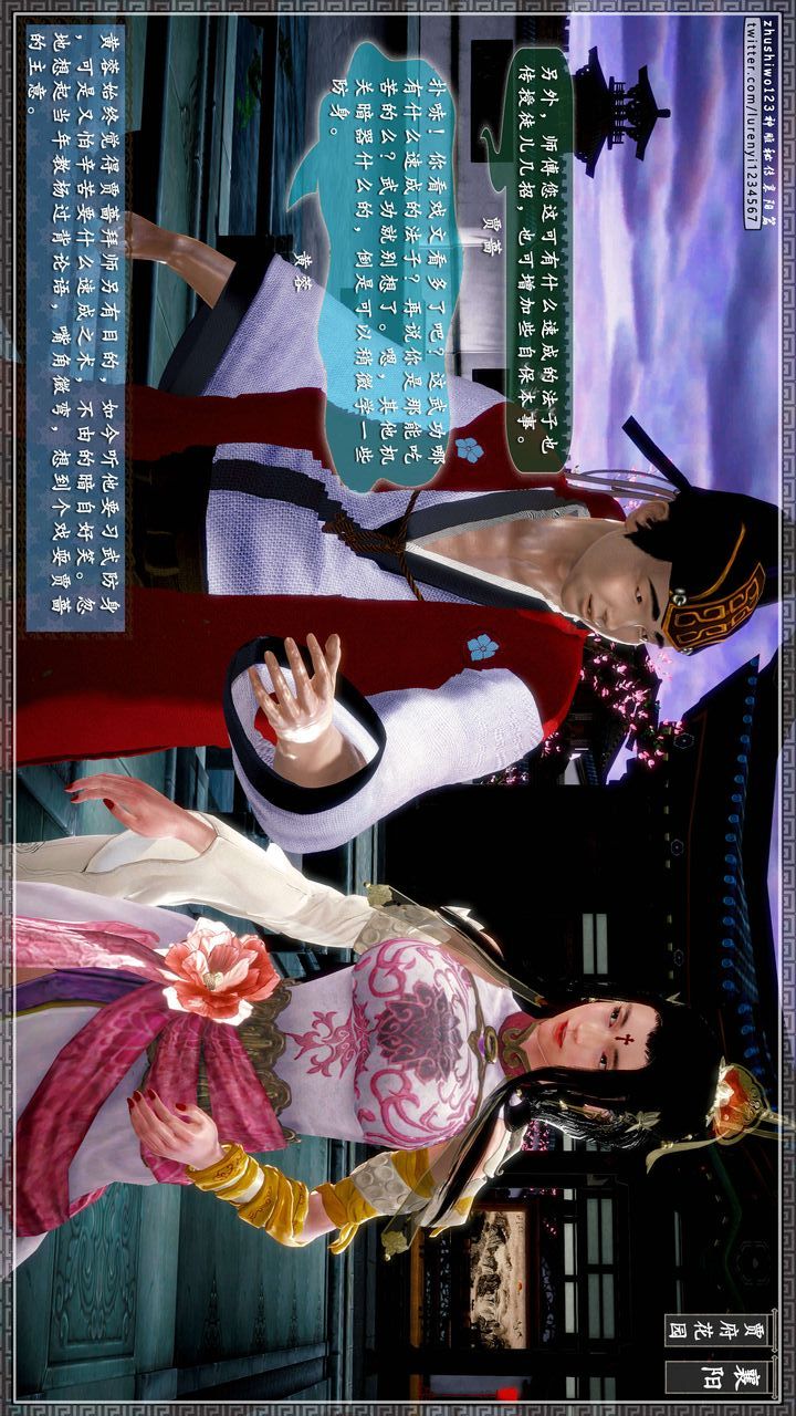 [3D]神雕秘传第48话