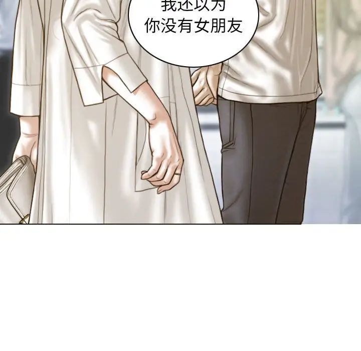 不可抗拒的吸引第14话