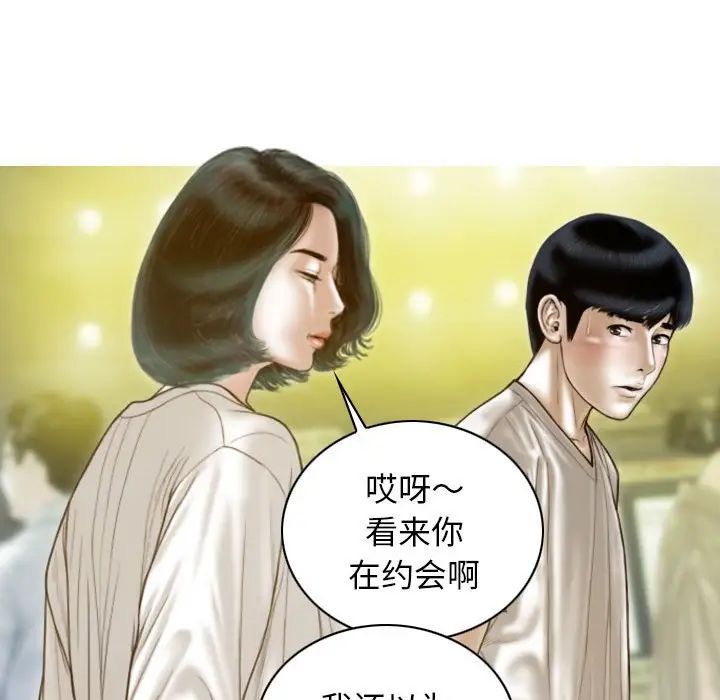 不可抗拒的吸引第14话