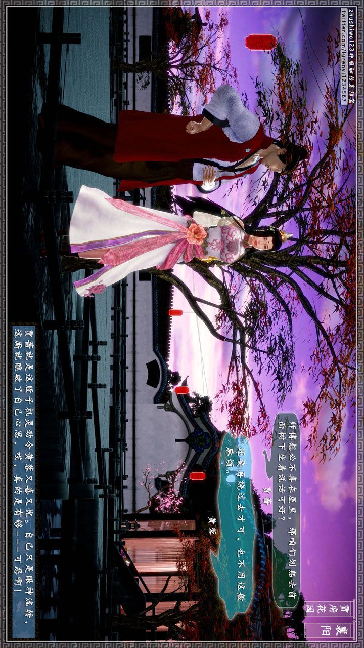 [3D]神雕秘传第48话