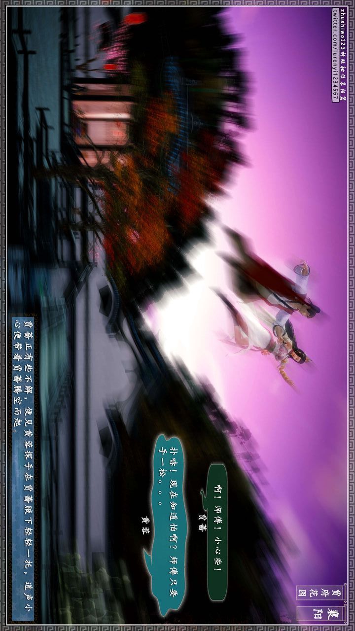 [3D]神雕秘传第48话