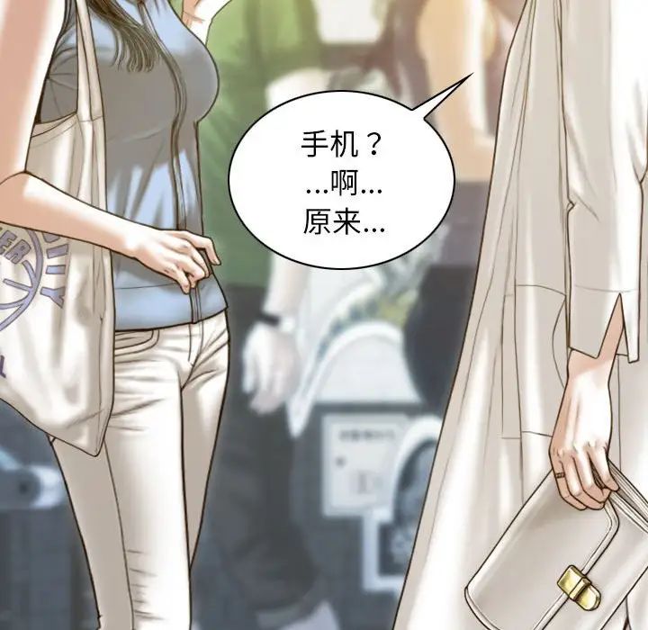 不可抗拒的吸引第14话