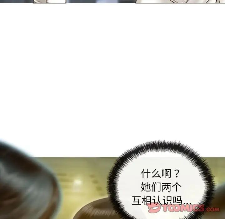 不可抗拒的吸引第14话