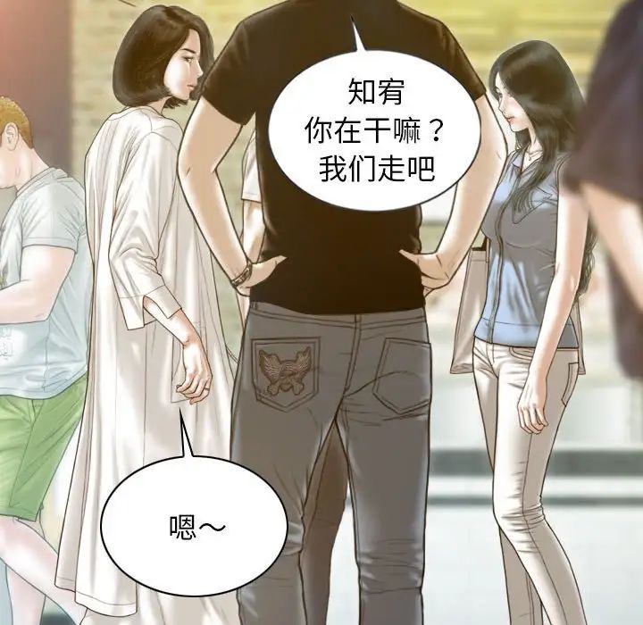 不可抗拒的吸引第14话